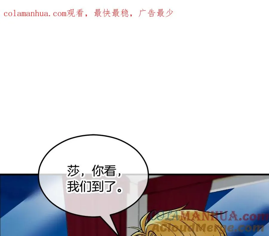 第14话 护妻狂魔下逐客令 第1页
