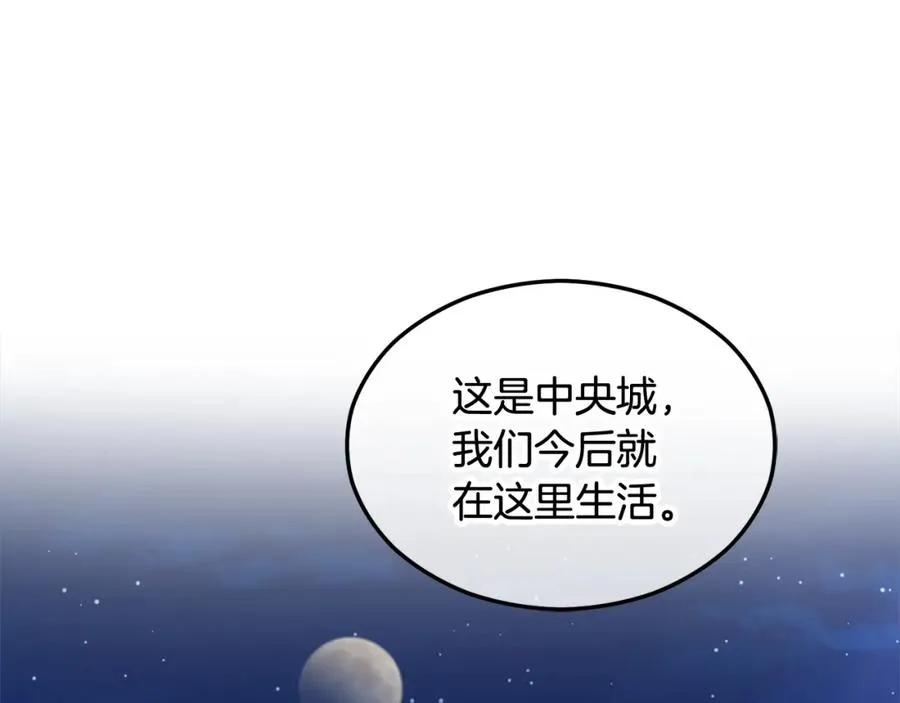 第14话 护妻狂魔下逐客令 第4页
