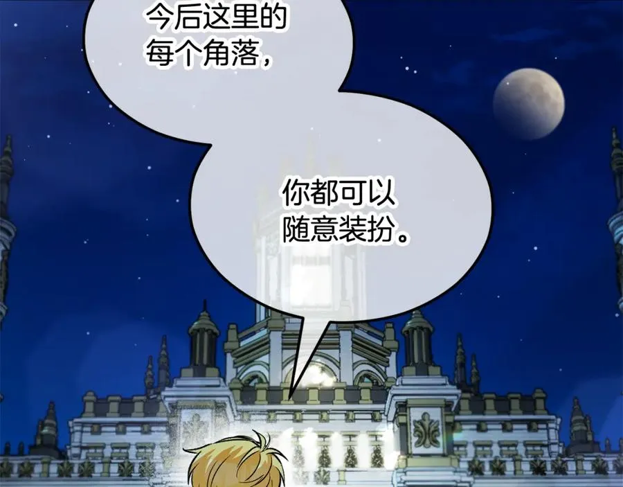 第14话 护妻狂魔下逐客令 第12页