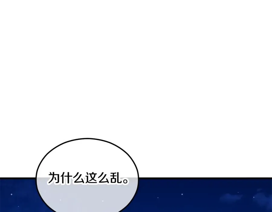 第14话 护妻狂魔下逐客令 第18页