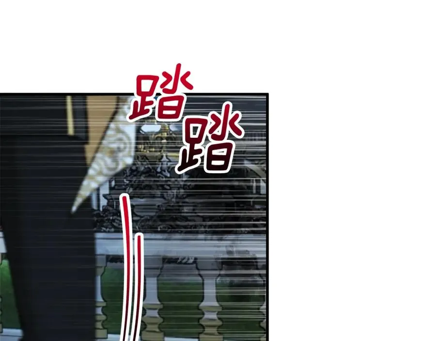 第14话 护妻狂魔下逐客令 第22页