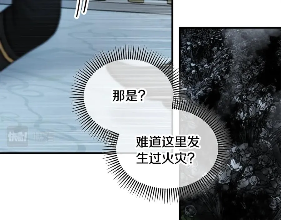 第14话 护妻狂魔下逐客令 第23页