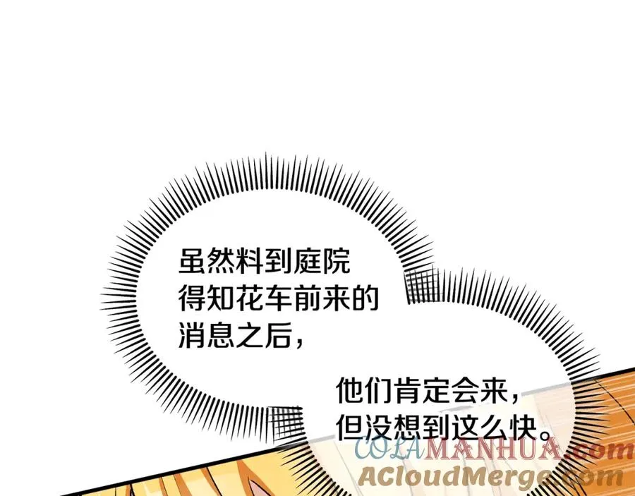 第14话 护妻狂魔下逐客令 第33页