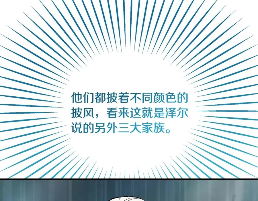 第14话 护妻狂魔下逐客令 第35页