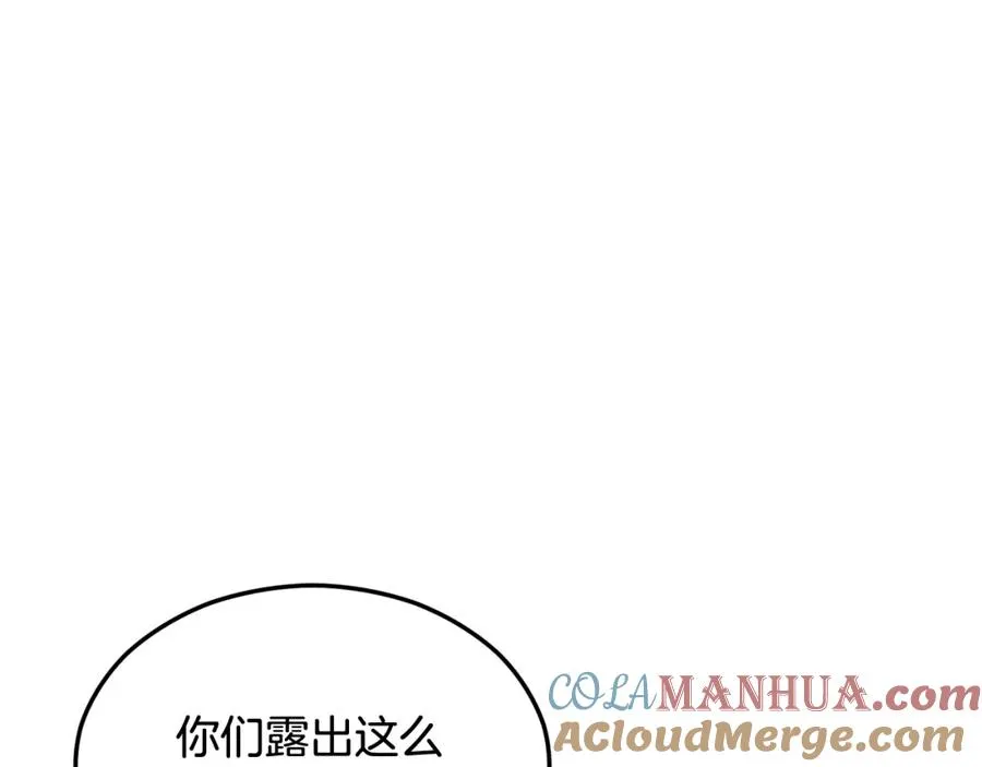 第14话 护妻狂魔下逐客令 第41页