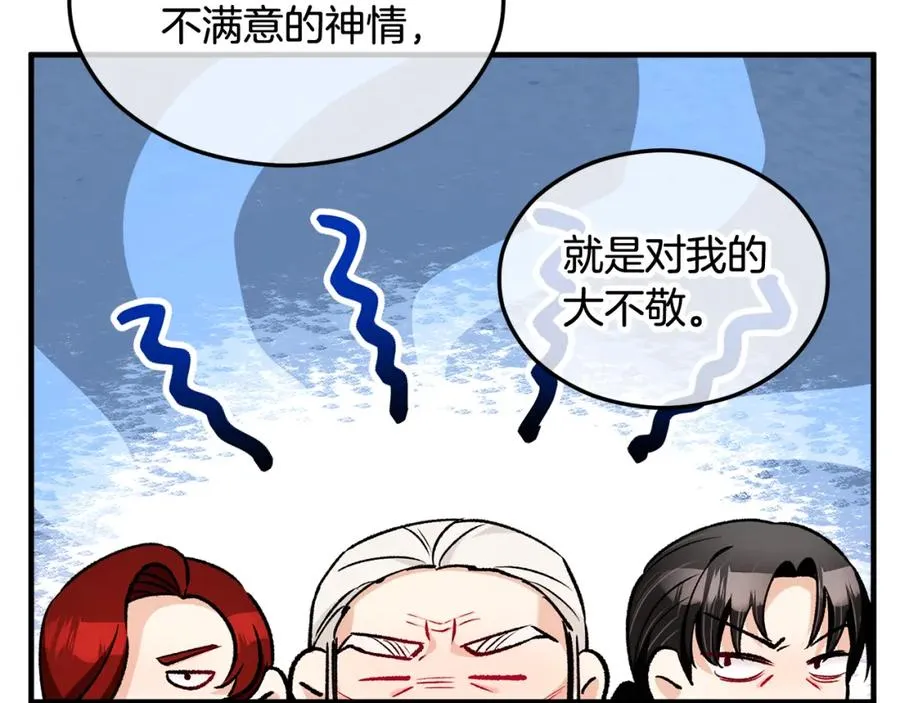 第14话 护妻狂魔下逐客令 第42页