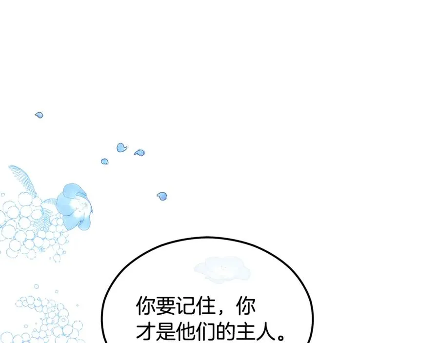 第14话 护妻狂魔下逐客令 第44页
