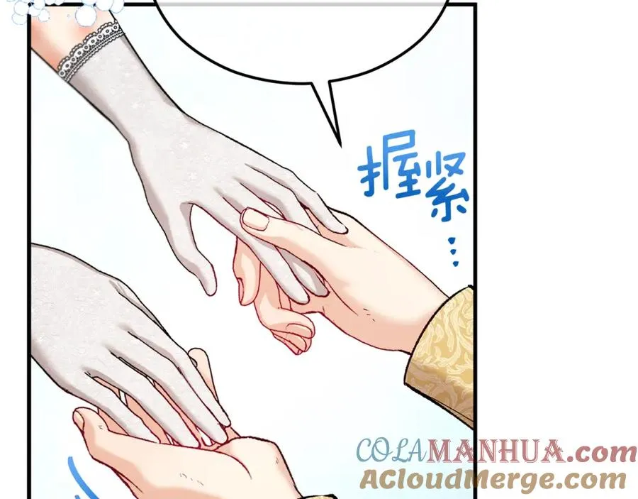 第14话 护妻狂魔下逐客令 第45页