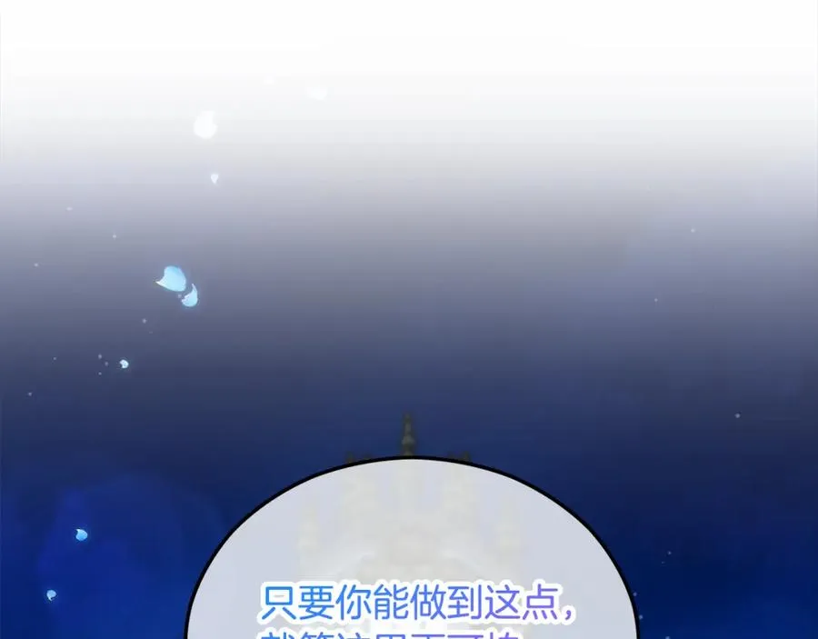 第14话 护妻狂魔下逐客令 第50页