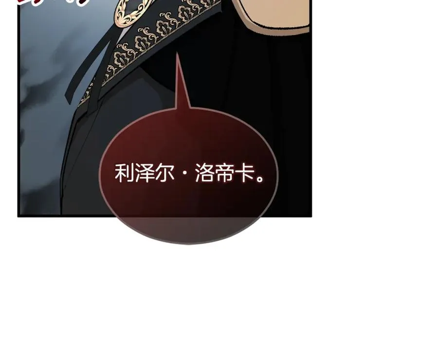 第14话 护妻狂魔下逐客令 第58页