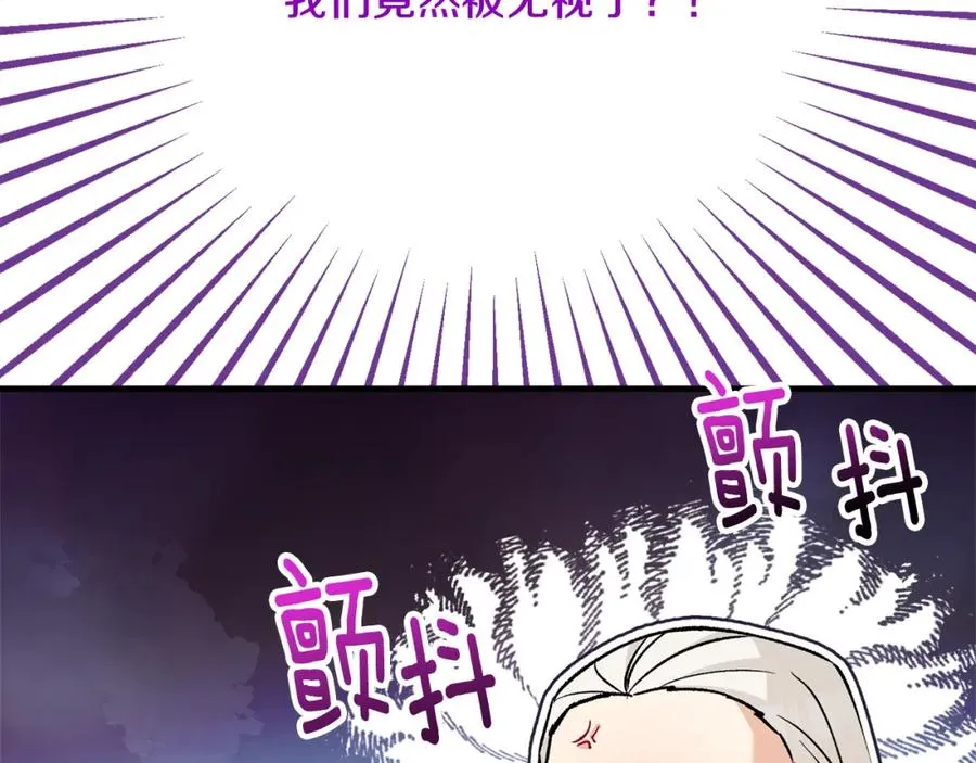 第14话 护妻狂魔下逐客令 第64页