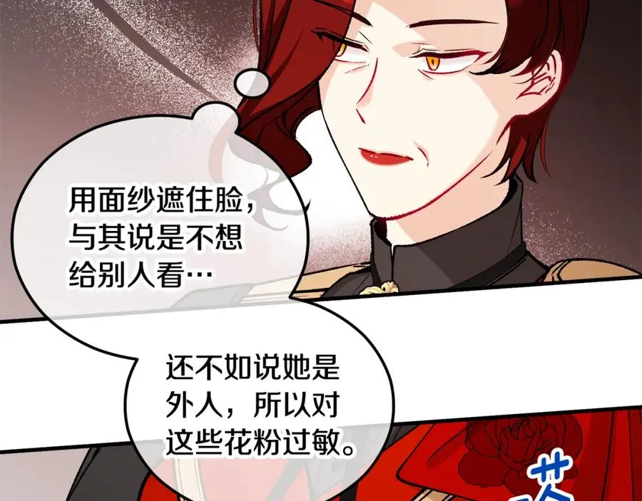 第14话 护妻狂魔下逐客令 第68页