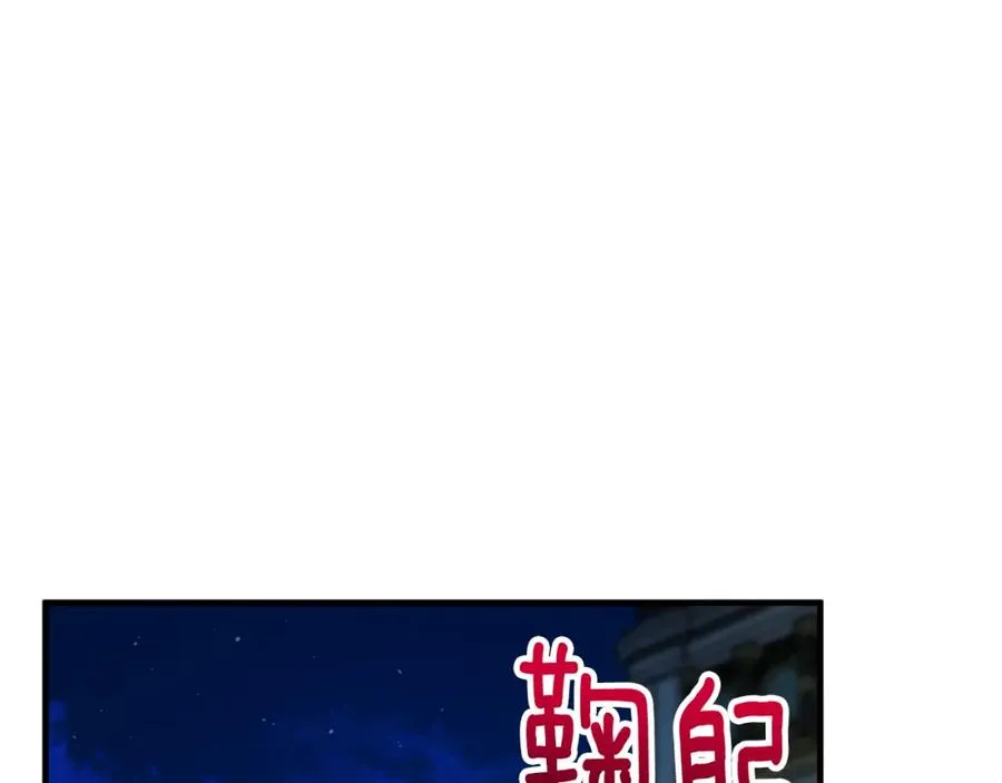 第14话 护妻狂魔下逐客令 第74页