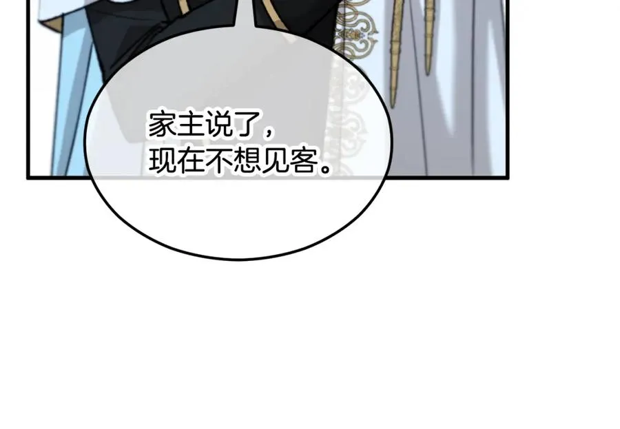 第14话 护妻狂魔下逐客令 第76页
