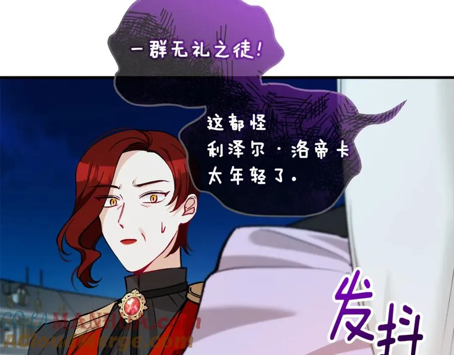 第14话 护妻狂魔下逐客令 第81页