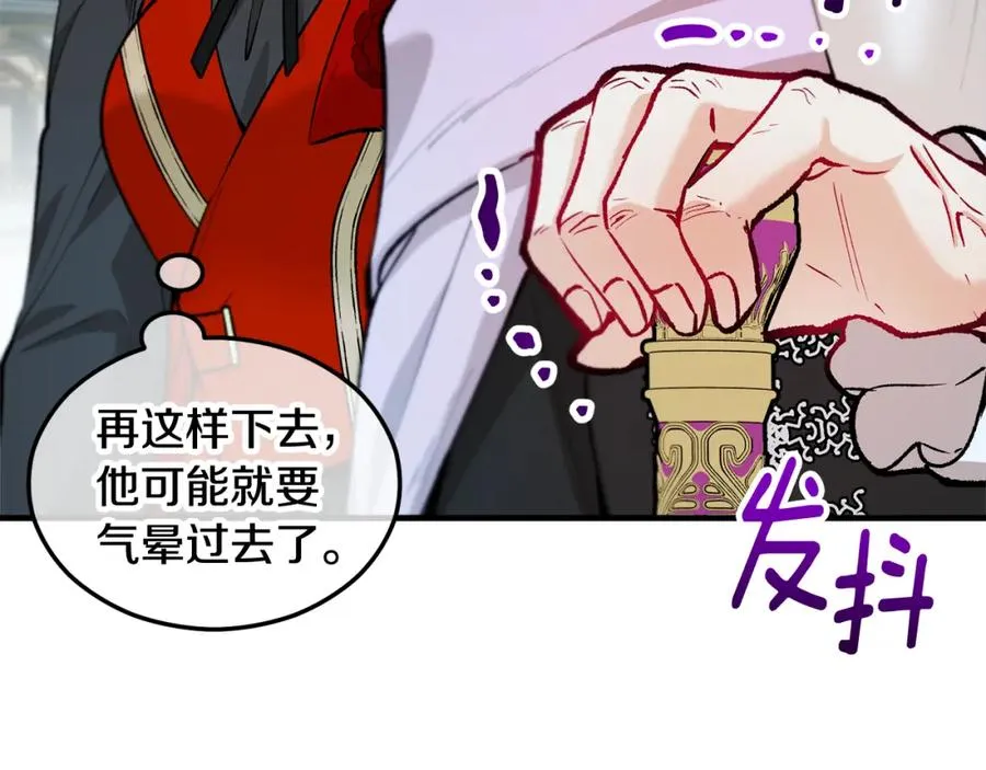 第14话 护妻狂魔下逐客令 第82页