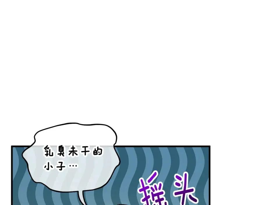 第14话 护妻狂魔下逐客令 第84页