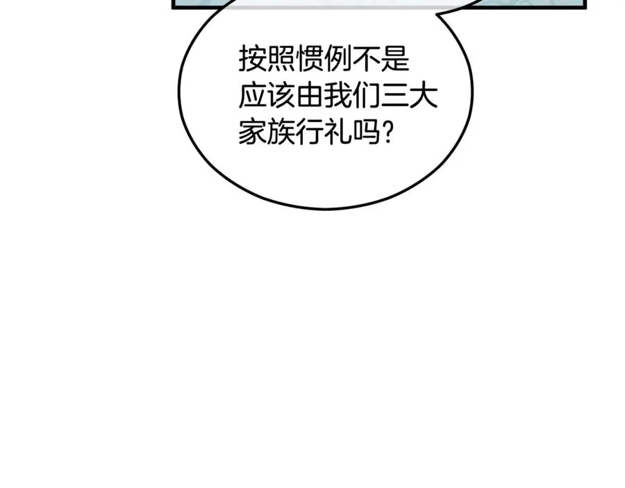 第14话 护妻狂魔下逐客令 第90页