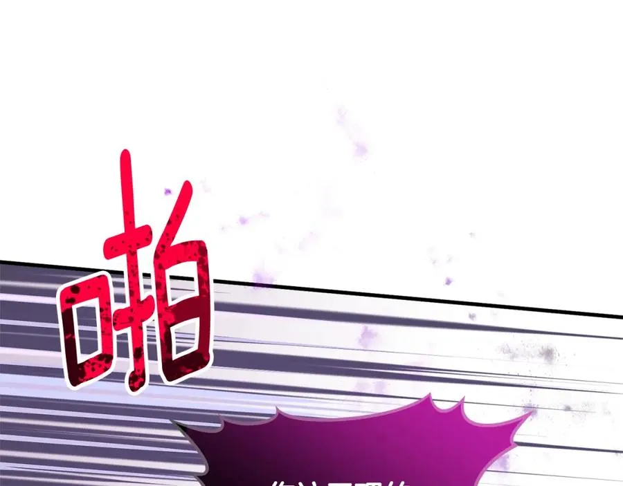 第14话 护妻狂魔下逐客令 第94页