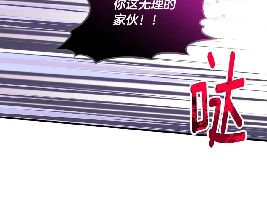 第14话 护妻狂魔下逐客令 第95页