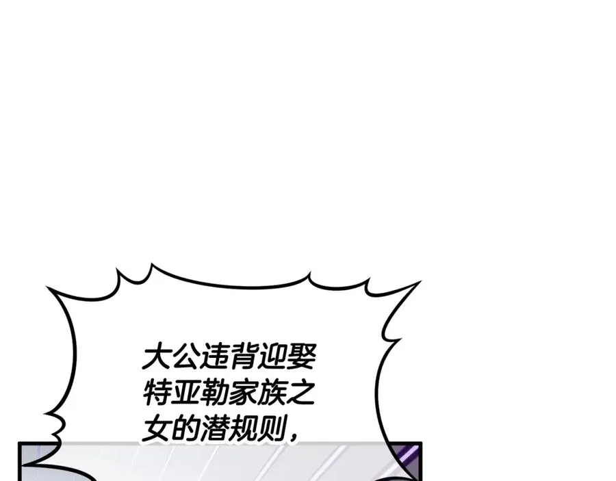 第14话 护妻狂魔下逐客令 第99页