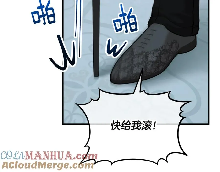 第14话 护妻狂魔下逐客令 第105页