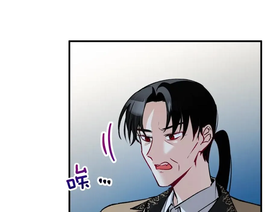 第14话 护妻狂魔下逐客令 第118页