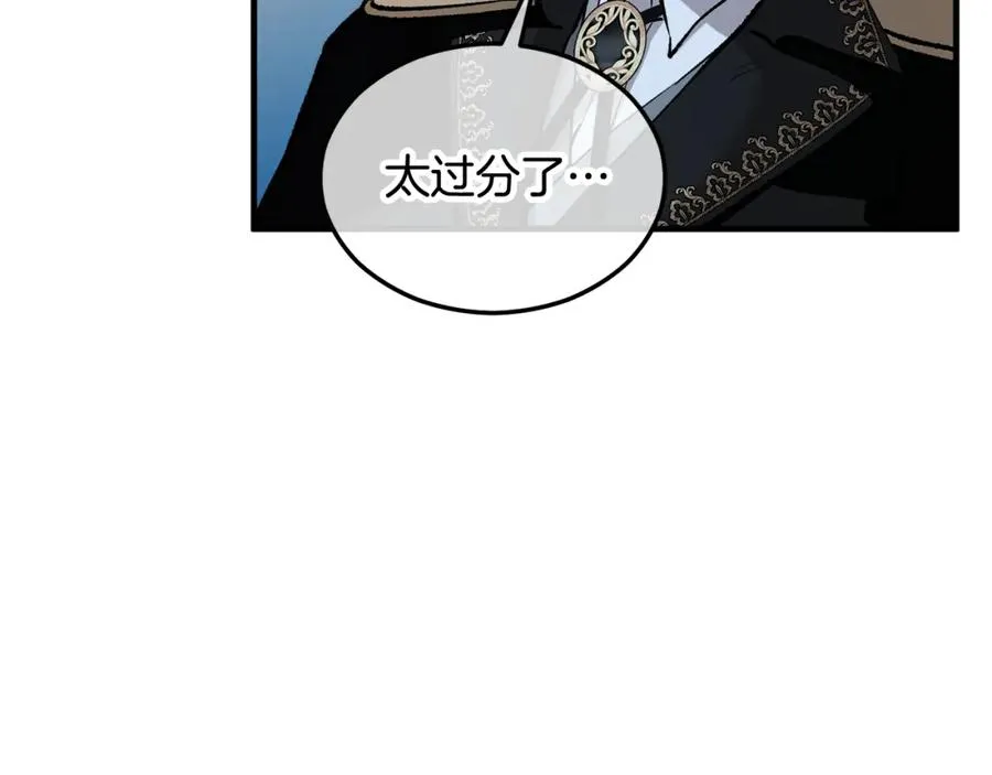 第14话 护妻狂魔下逐客令 第119页