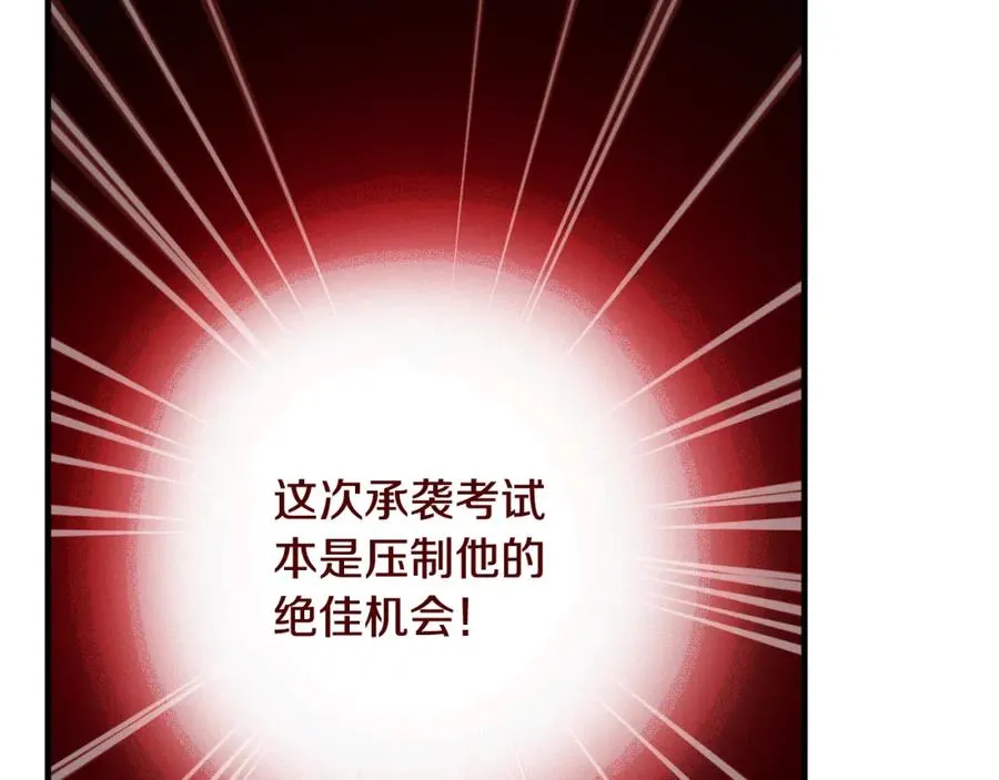 第14话 护妻狂魔下逐客令 第124页