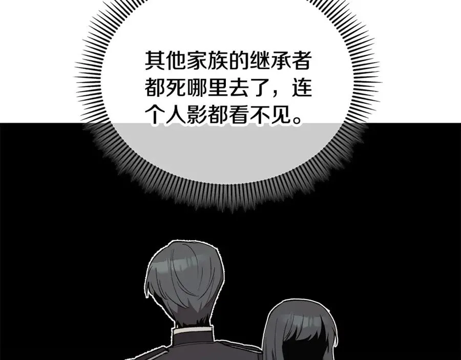 第14话 护妻狂魔下逐客令 第127页