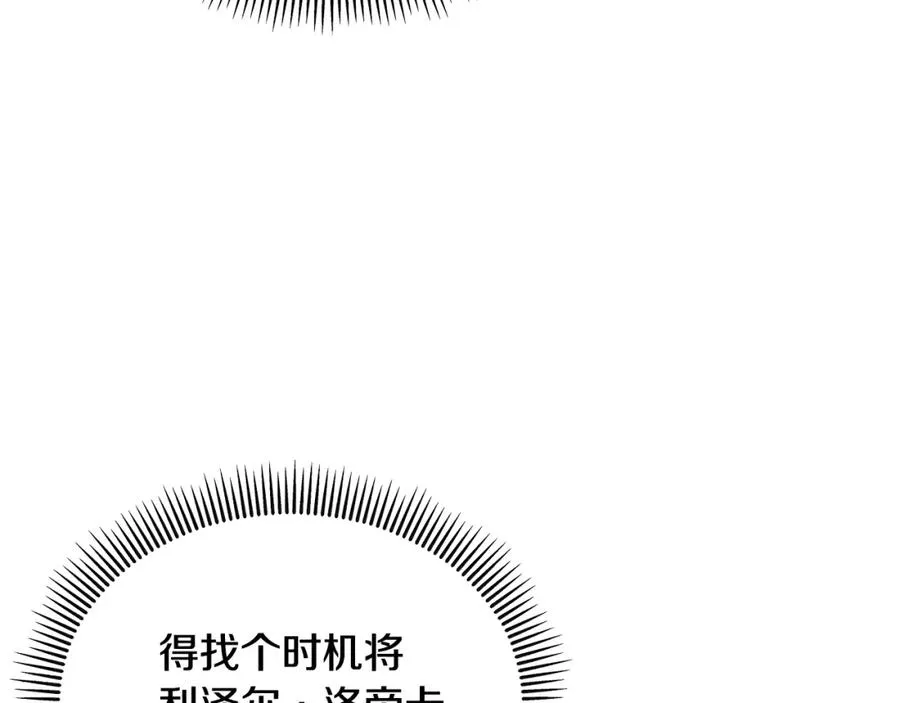 第14话 护妻狂魔下逐客令 第139页