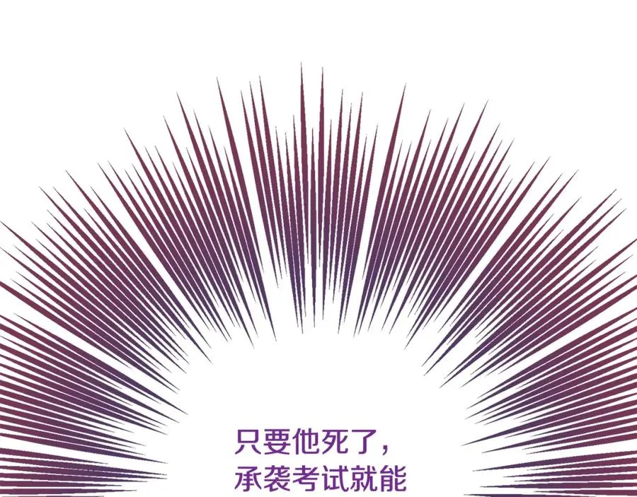 第14话 护妻狂魔下逐客令 第142页
