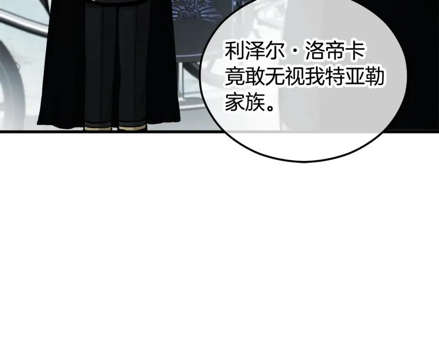 第14话 护妻狂魔下逐客令 第150页