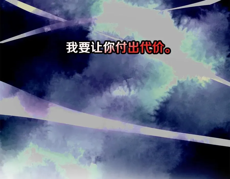 第14话 护妻狂魔下逐客令 第152页