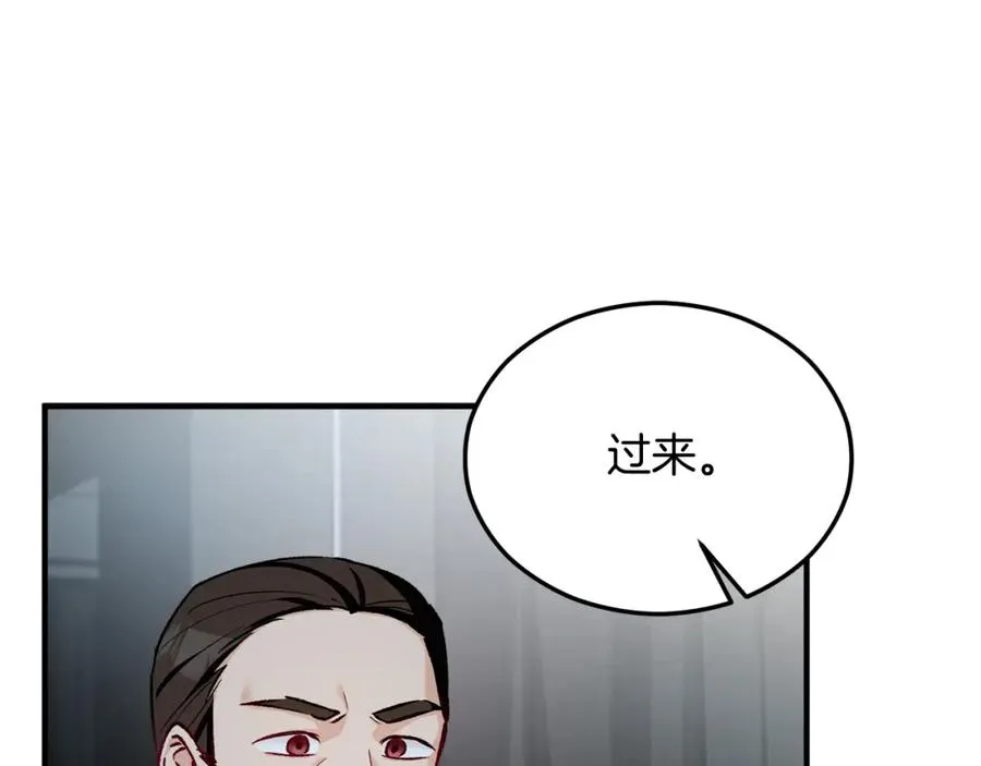第14话 护妻狂魔下逐客令 第154页