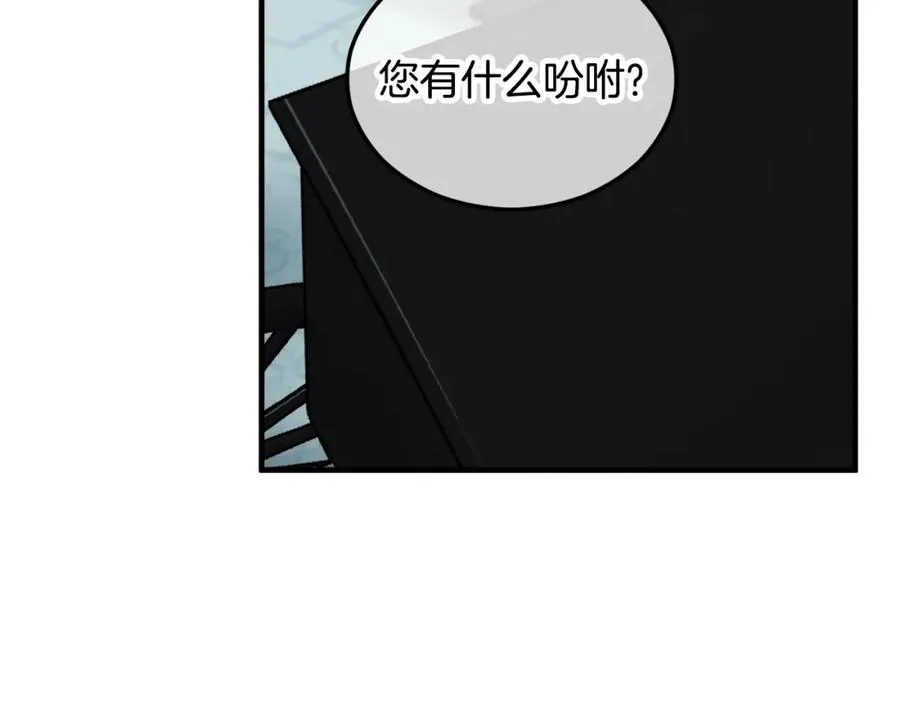 第14话 护妻狂魔下逐客令 第158页
