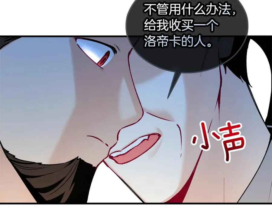 第14话 护妻狂魔下逐客令 第160页
