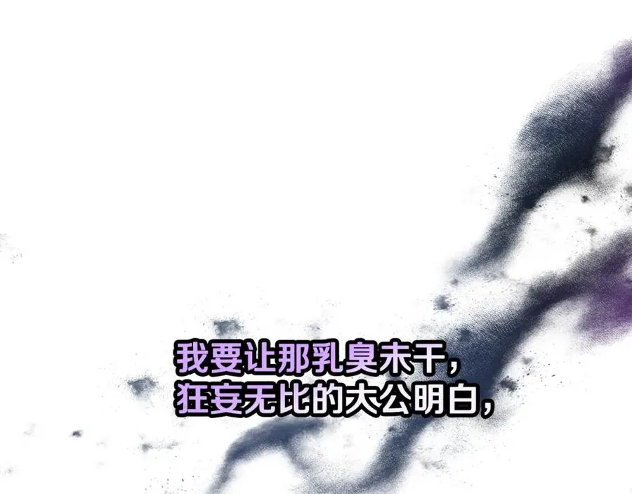 第14话 护妻狂魔下逐客令 第163页