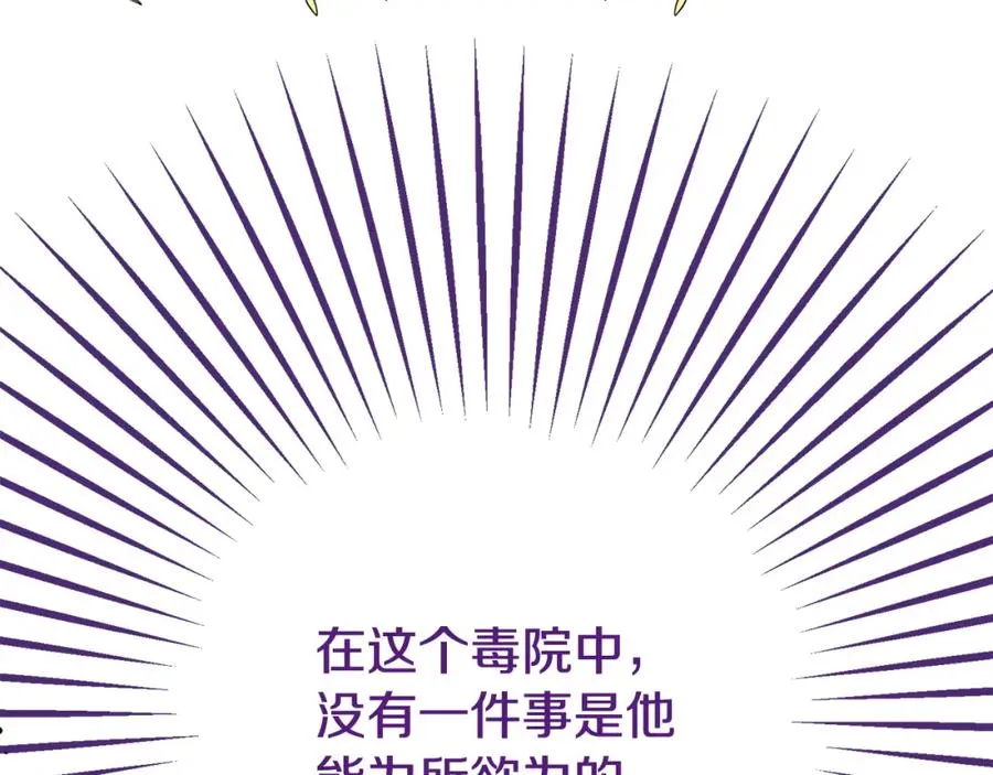 第14话 护妻狂魔下逐客令 第167页