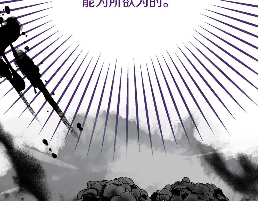 第14话 护妻狂魔下逐客令 第168页