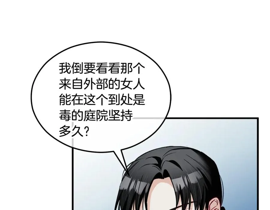 第14话 护妻狂魔下逐客令 第171页