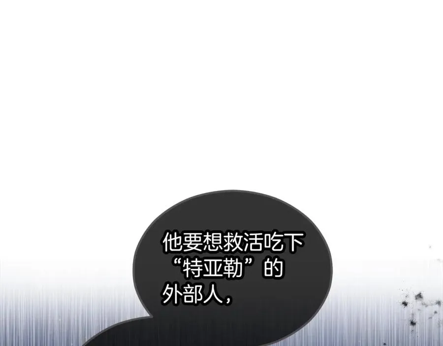 第14话 护妻狂魔下逐客令 第176页