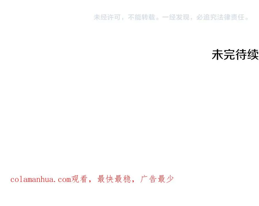 第14话 护妻狂魔下逐客令 第180页