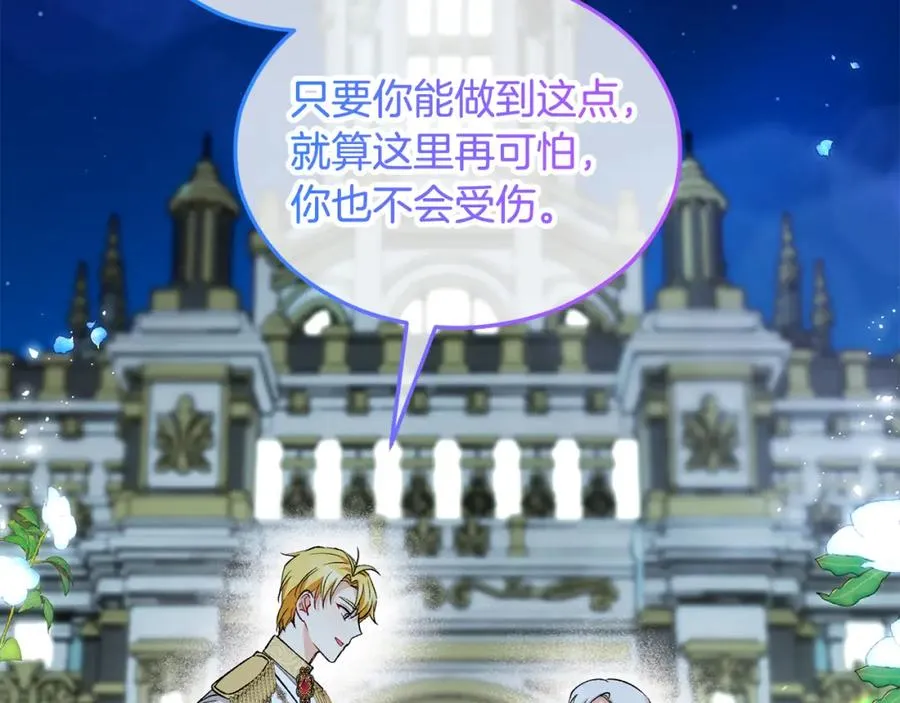 第15话 千金中毒 第2页