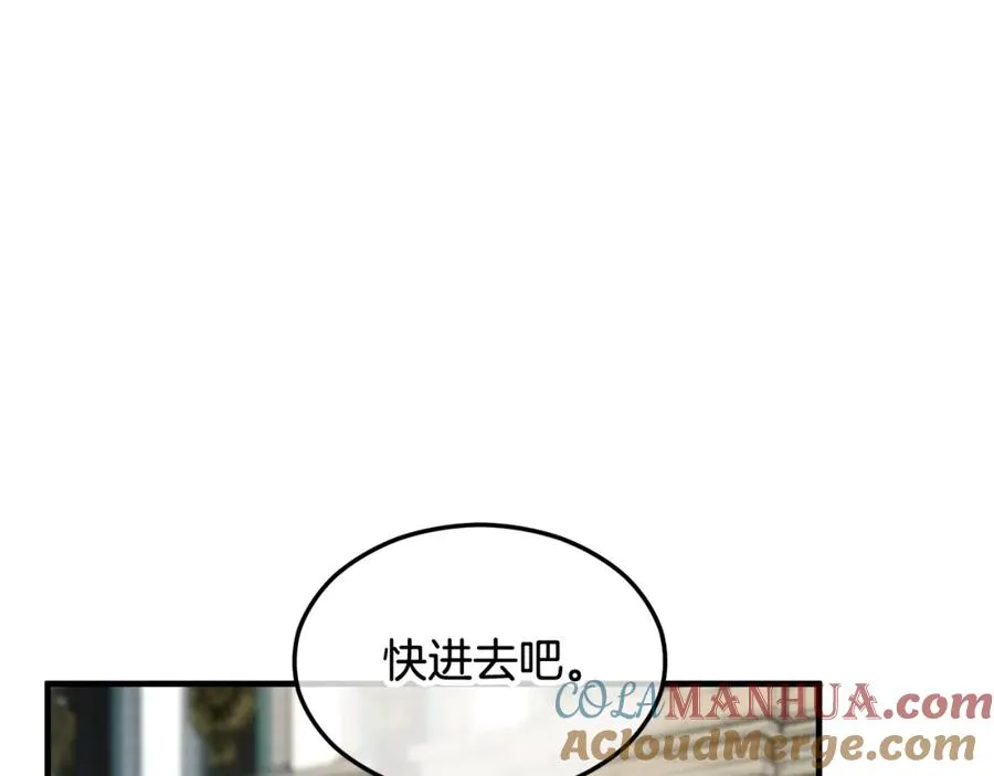 第15话 千金中毒 第5页