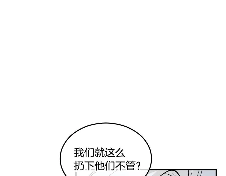 第15话 千金中毒 第8页
