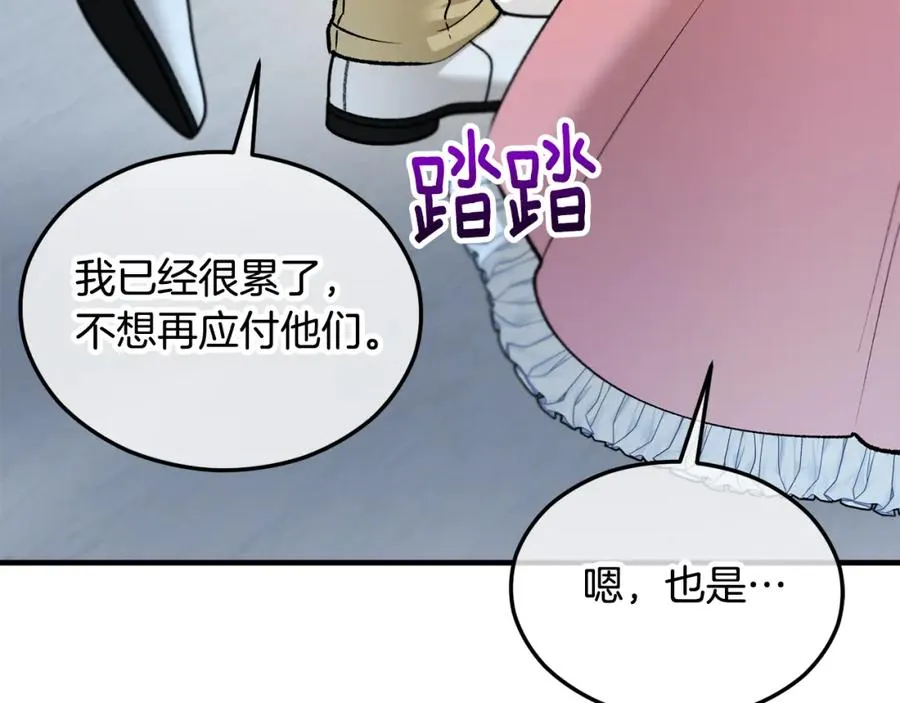 第15话 千金中毒 第15页