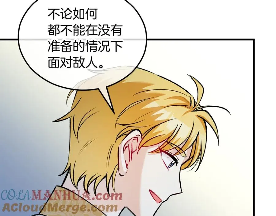第15话 千金中毒 第17页