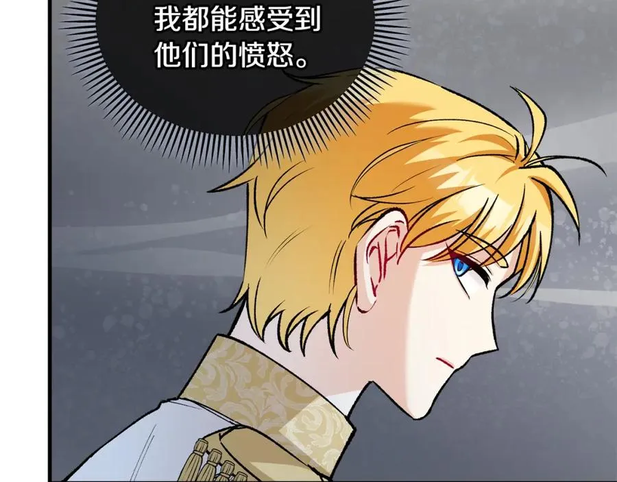 第15话 千金中毒 第19页