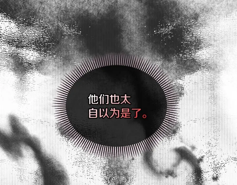 第15话 千金中毒 第24页
